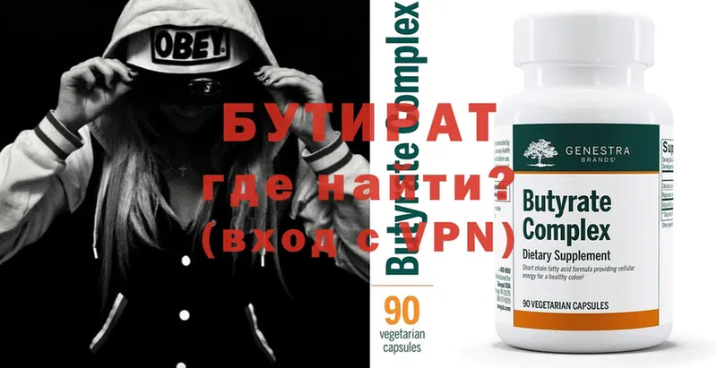 БУТИРАТ GHB  Вуктыл 