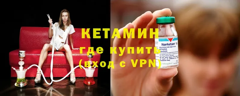 КЕТАМИН ketamine  omg онион  Вуктыл 